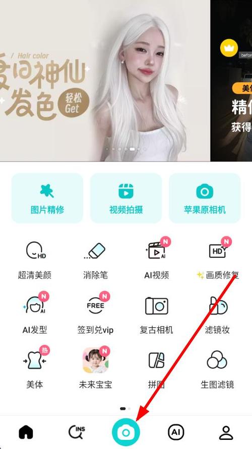 b612相机下载安装，怎么将b612相机设置为默认相机