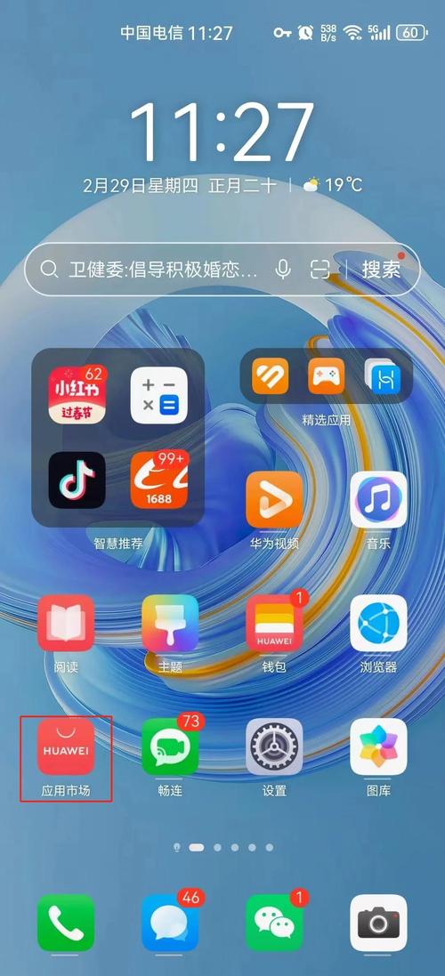 手机app软件安装下载——手机如何下载APP软件