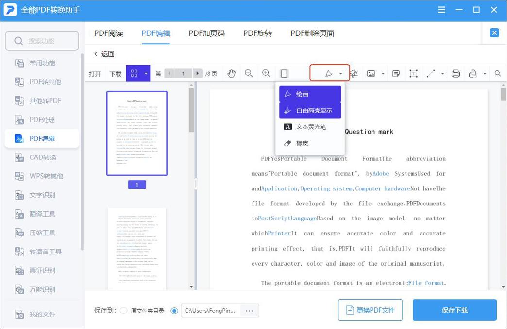 pdf文件在线编辑修改：PDF在线编辑器有哪些需要一个就好了