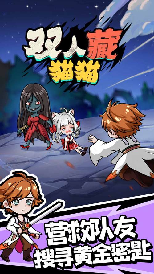 4399双人小游戏大全无敌版，4399小游戏里，有什么游戏是冒险的、双人的、可以抓宠物的、闯关的谁知道，求解.