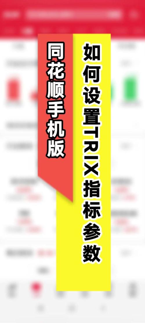 手机版同花顺：手机同花顺怎么用