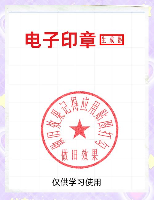 电子公章自动生成器：求个做公章的软件,