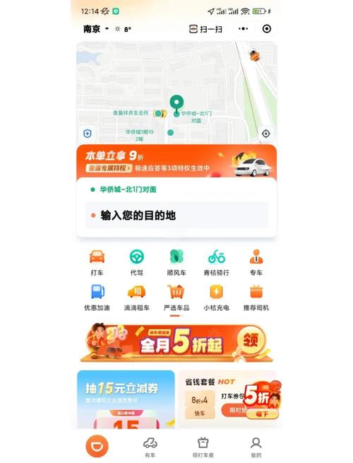 嘀嗒出行app下载——滴答出行司机版为什么要收费