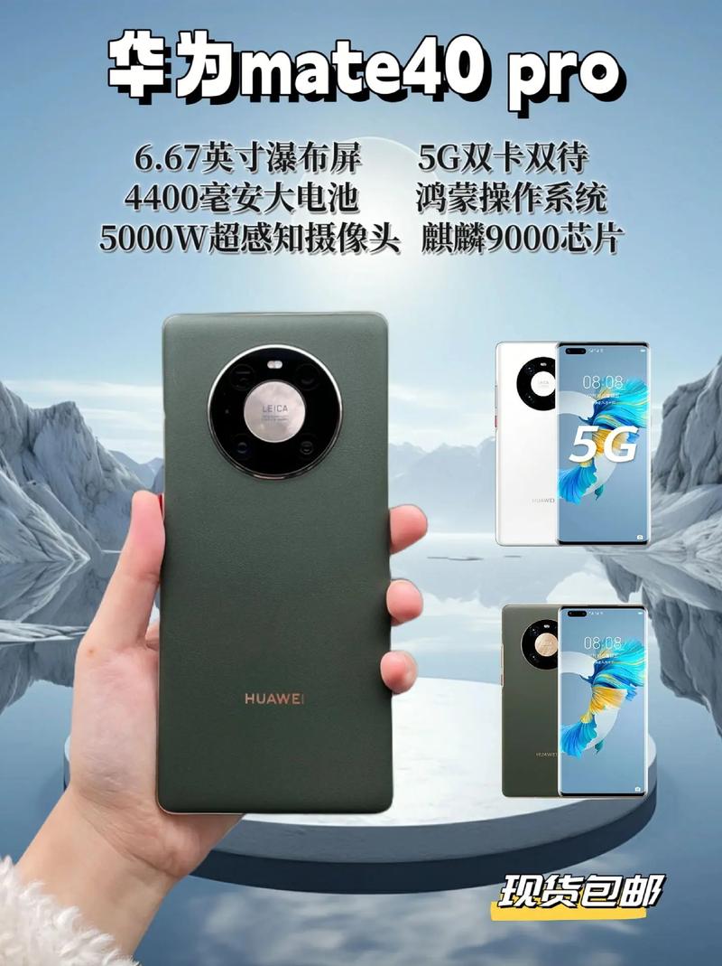 华为mate40——华为Mate40系列共有几款啊