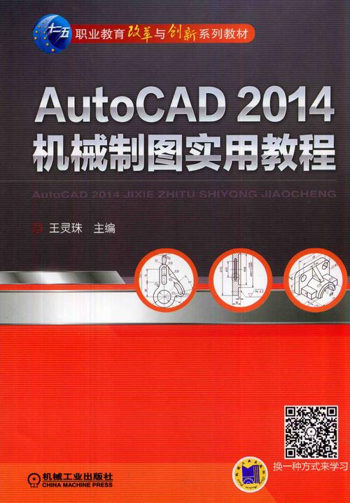 autocad2014破解版：如何安装cad2014破解版