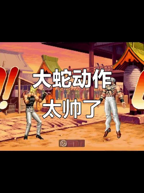 拳皇97破解版大蛇免费，如何获得拳皇97中的大蛇