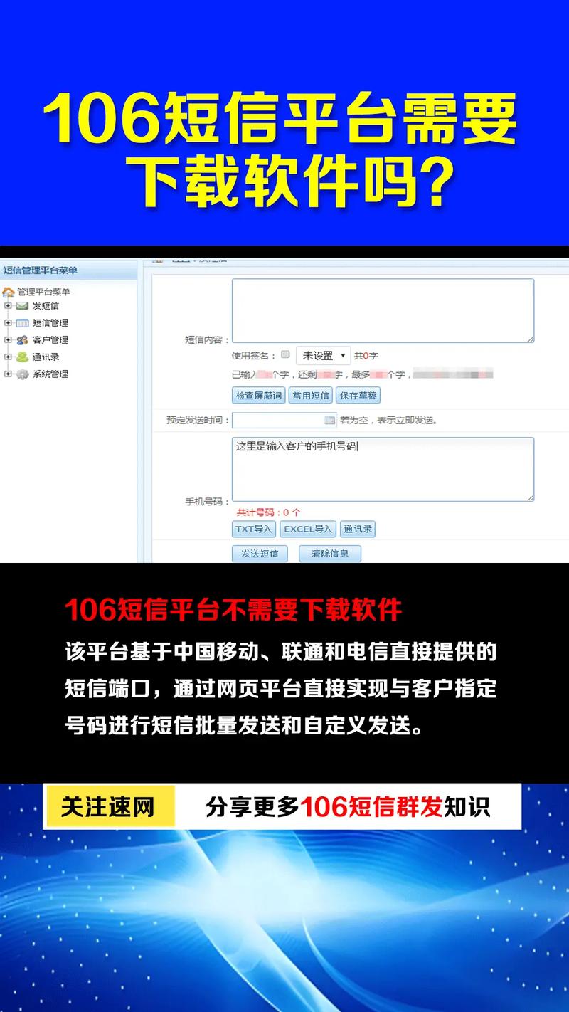 免费发短信软件哪个好，有什么软件可以免费发短信的，能准确显示手机号码求推荐！