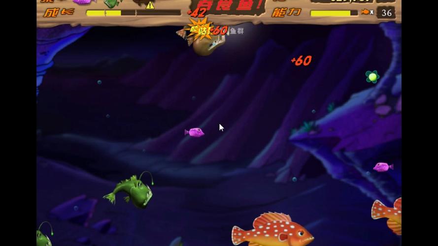 吞食鱼2修改版？吞食鱼的第二代