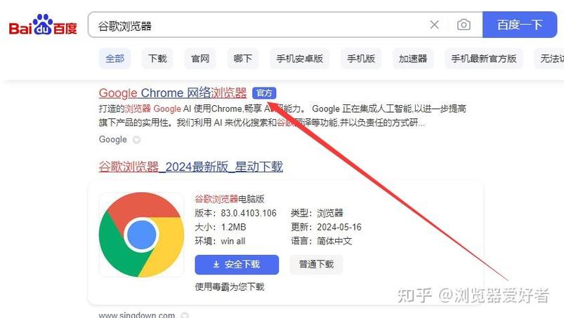 下载谷歌浏览器并安装：怎么下载谷歌浏览器