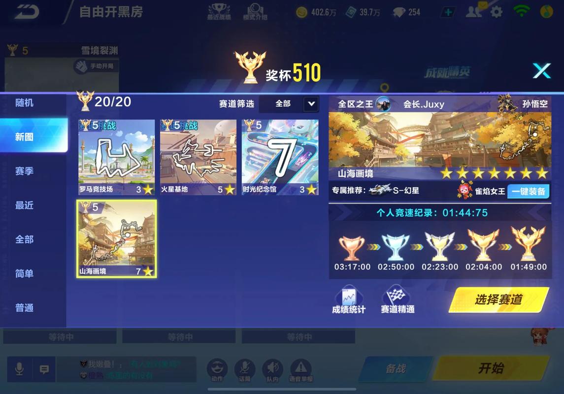 掌上飞车？掌上飞车助手怎么换成手游专区