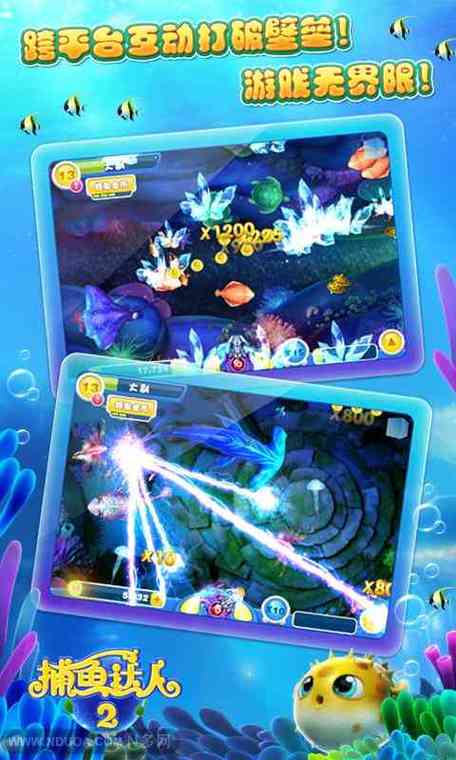 捕鱼达人2安卓版本官方正版——怎么下载fishing joy2