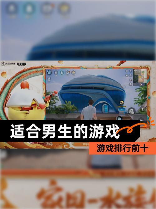 男生游戏（什么游戏好玩适合男生）