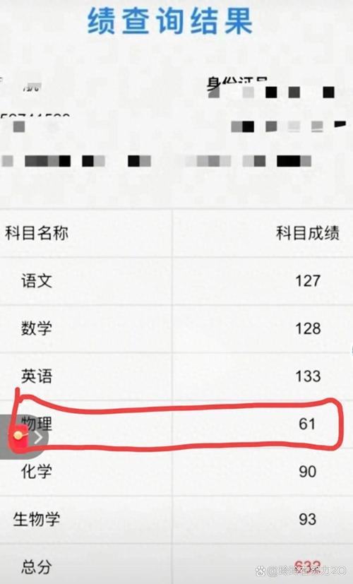 好分数app查看成绩，好分数怎么查看分数