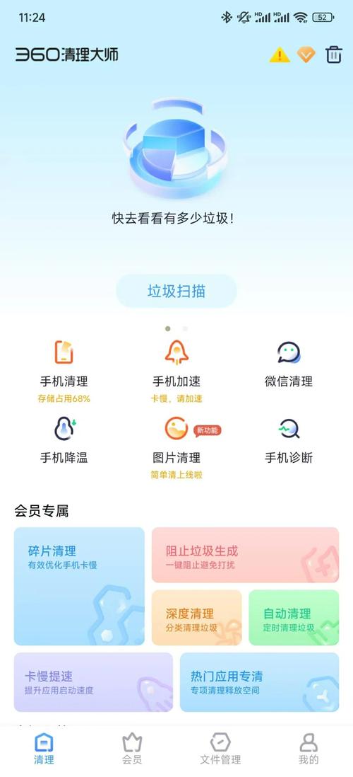 360清理大师极速版：360清理大师极速板无响应