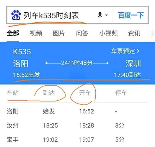 火车时刻表查询到站（师宗到昆明的火车时刻表查询）