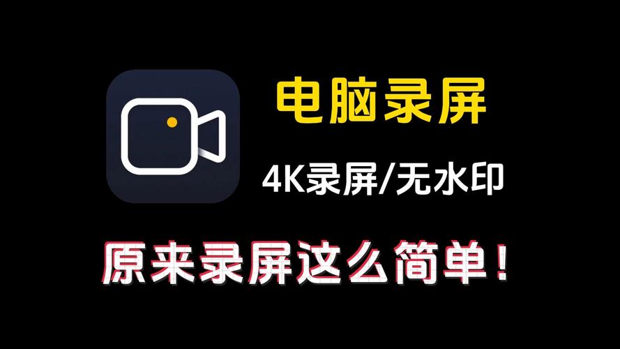 免费录屏软件破解版（免费的电脑录屏软件）