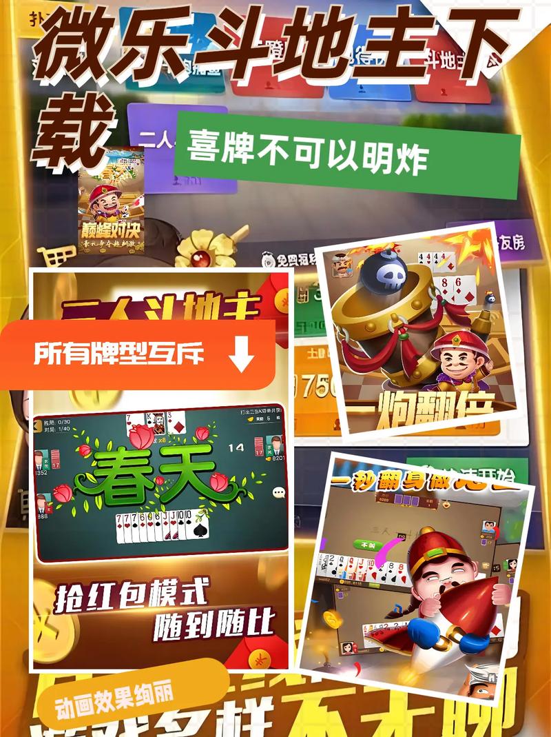 娱乐游戏棋牌内那些最受欢迎？乐游棋牌斗地主包输吗