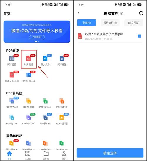 破解版pdf编辑器：什么PDF编辑器可以免费使用