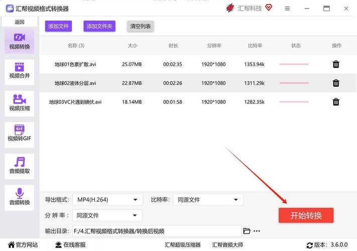 手机avi转换器，【急】天语手机里面带的D175视频avi转换器
