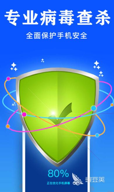 手机杀病毒软件哪个好？手机杀毒哪个软件好用