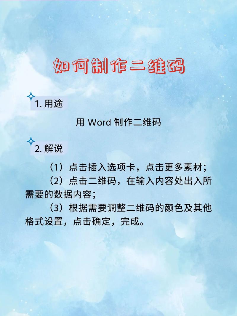 如何自己制作二维码——如何自己制作二维码