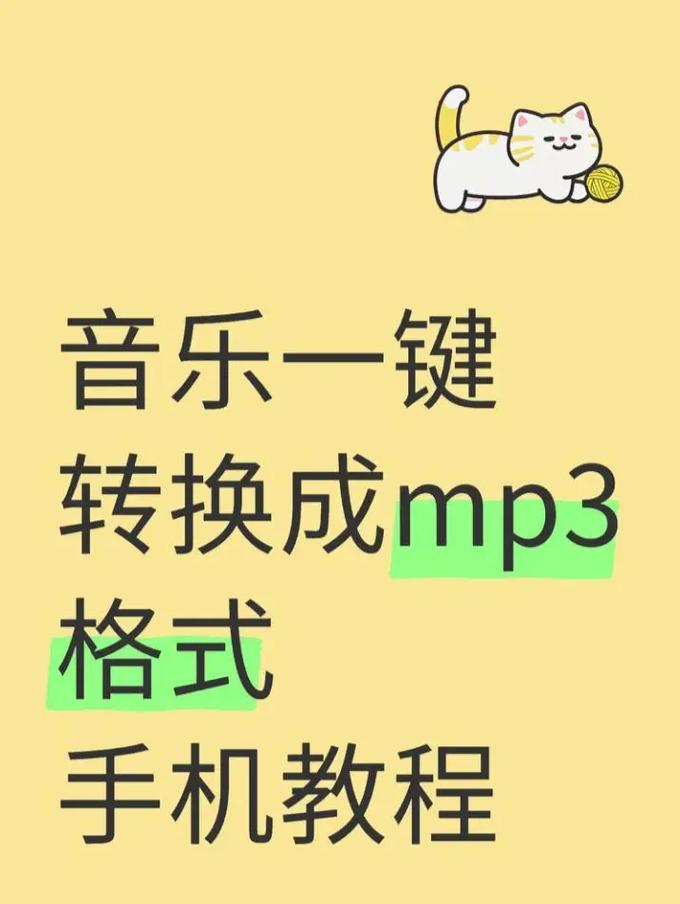 音乐格式转换器mp3，免费转换mp3格式的软件