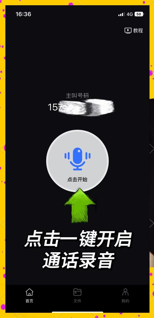 通话录音软件下载，有哪些苹果手机通话录音的APP值得推荐