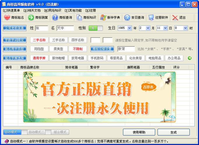 宝宝取名软件——非凡宝宝起名软件怎么样