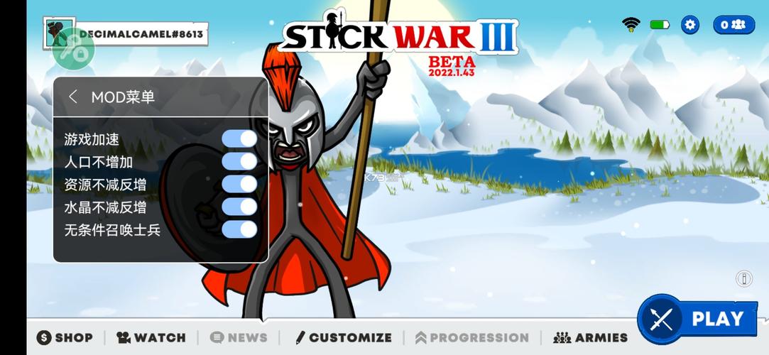 全无限内置修改器破解版游戏，火柴人战争遗产破解版内置修改器可以调节大小
