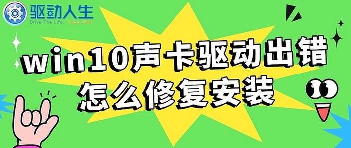 声卡驱动被卸载了怎么恢复（声卡驱动不小心被删除怎样恢复啊）