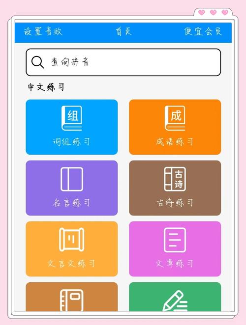 打字软件哪个好（打字练习软件）