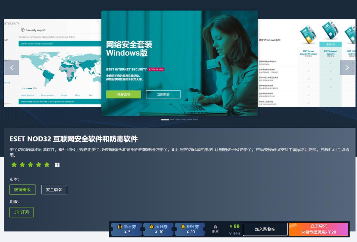 最新nod32用户名和密码，eset nod32 最新用户名和密码