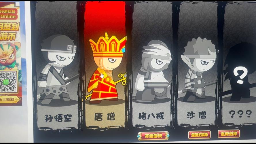 4399小游戏造梦西游3，4399造梦西游3那个人物最强我要最厉害的人物····