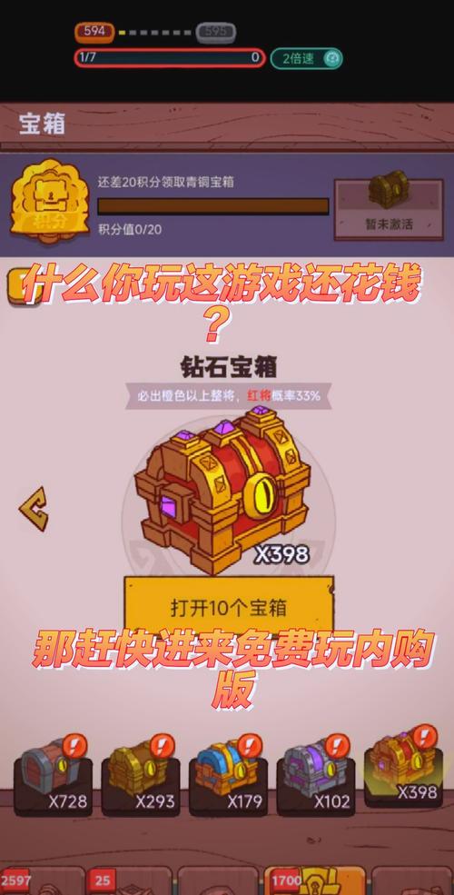 游戏破解版内购免费版（内购版和破解版区别）