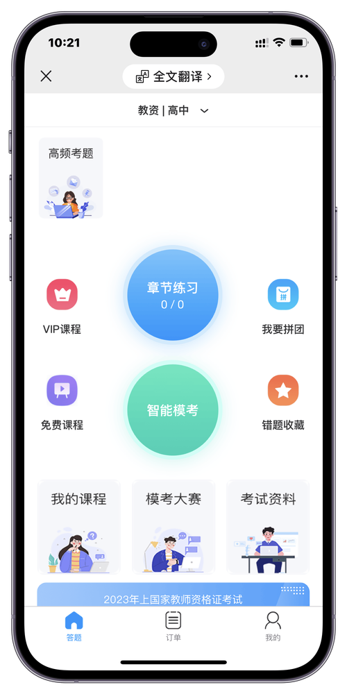考试答题软件？考车本下载什么软件答题