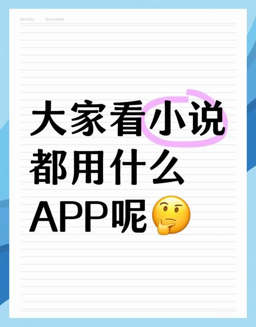 看小说软件哪个全免费无广告：那些软件看小说全部免费，小说还全