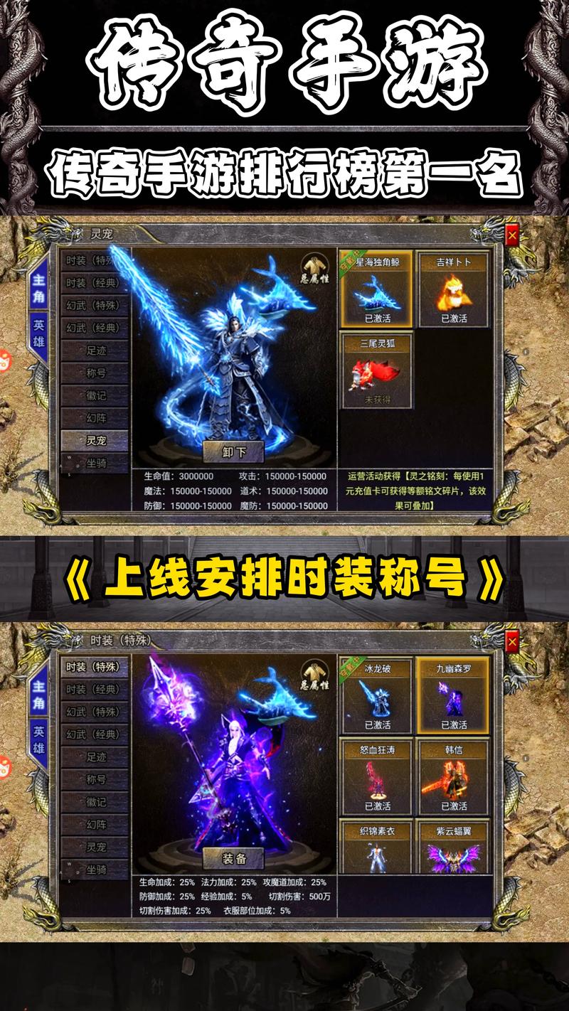 人气传奇手游排行榜前十名（目前最火的传奇手游）