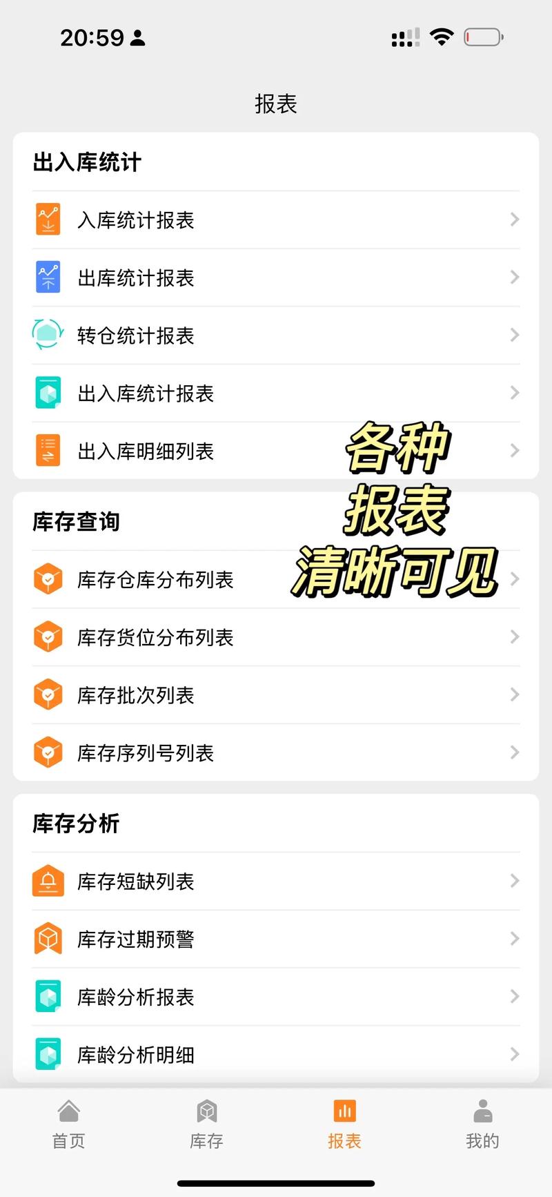 免费进出货管理软件app，有什么软件可以看到股票机构进出货的