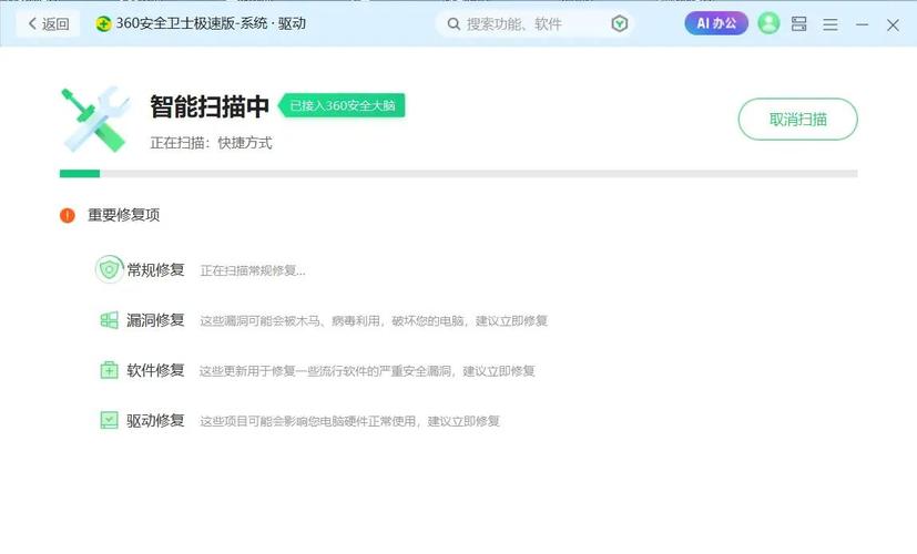 360手机杀毒——手机中毒了怎么杀毒