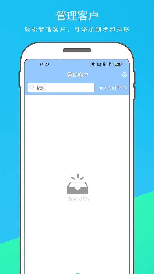 电销宝app下载，电销云苹果手机怎么下载
