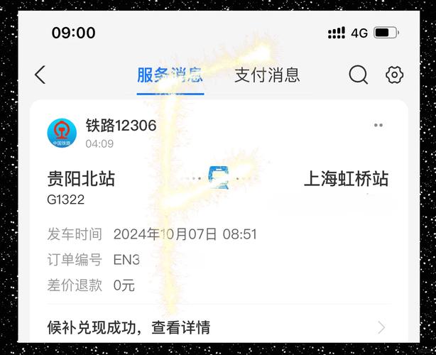 候补车票一般多久成功，候补票多久可以补上