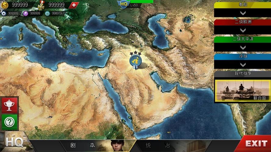 世界征服者4官方正版下载——世界征服者4荣光1.5怎么下载