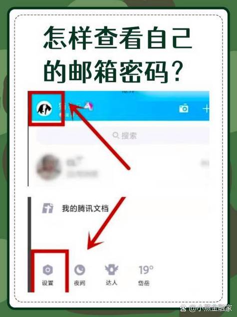 qq账号（怎么查看QQ账号）