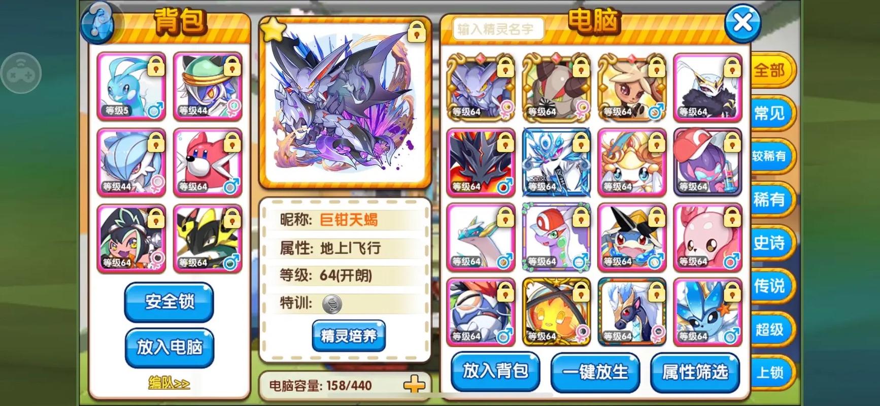 精灵宝可梦破解版，口袋妖怪复刻破解版在哪里下载