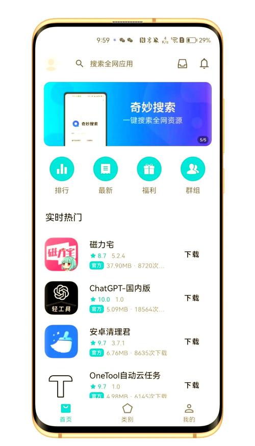 下载个应用软件——手机下载软件用什么软件好