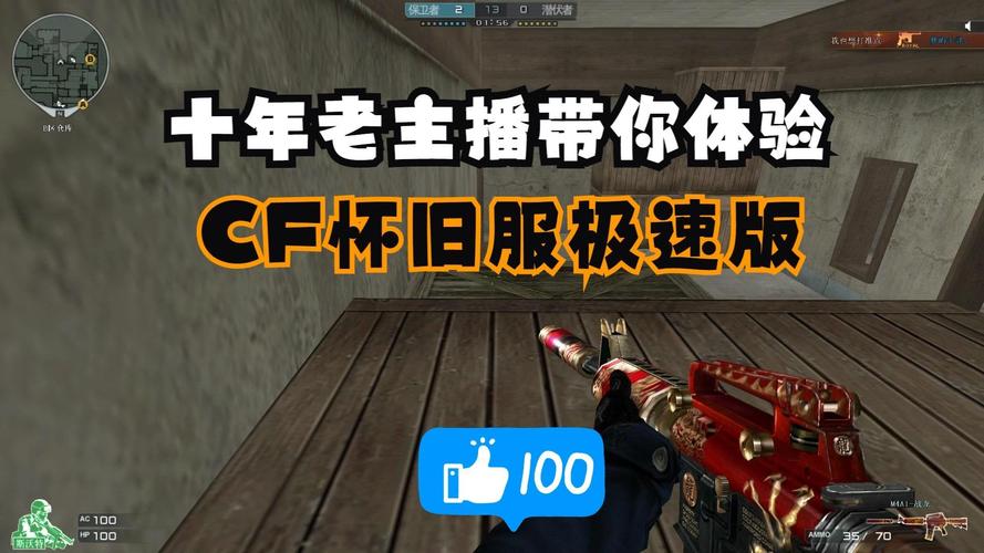 极速版下载？穿越火线极速版在哪里下载