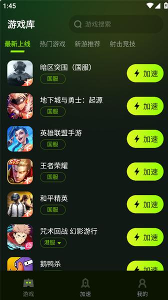 thunder加速器：迅雷上网加速器有什么用