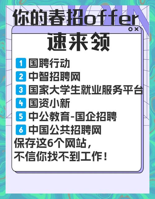 免费招聘网站：可以免费发布招聘信息的网站有哪些