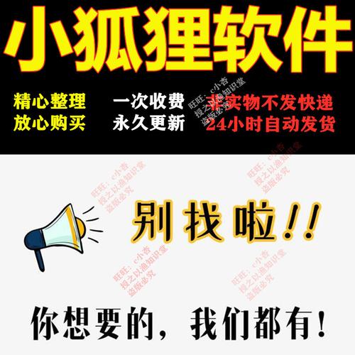 小狐狸最新版官方下载（安卓手机如何安全下载小狐狸钱包网页无法访问）