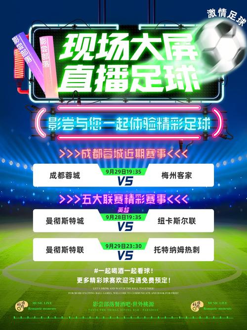 360直播足球直播频道?360浏览器打不开足球直播